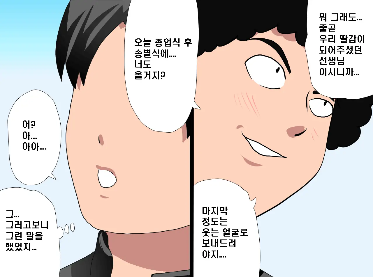 Saimin Seikyouiku 14 | 최면성교육 제14화